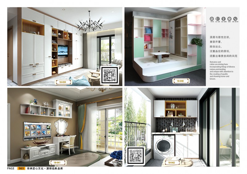 威瑪e家全屋定制家具