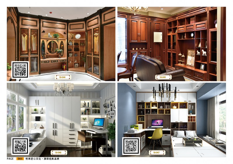 威瑪e家全屋定制家具