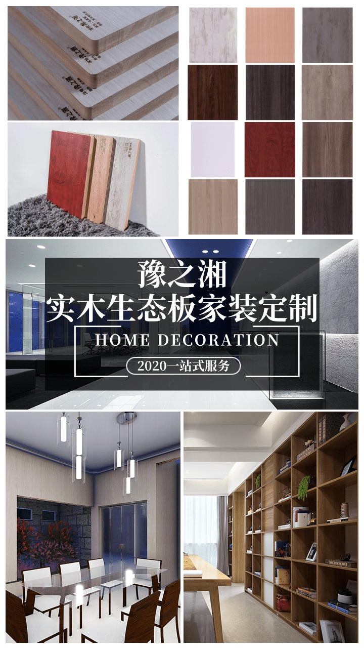 實木免漆生態(tài)板廠家