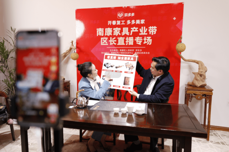 南康區區長何善錦走進直播間為南康家具“硬核”代言!3