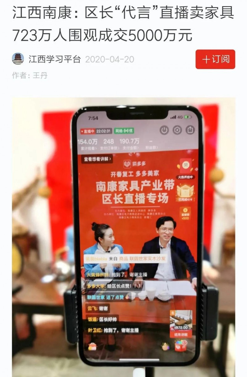 學習強國轉發報道