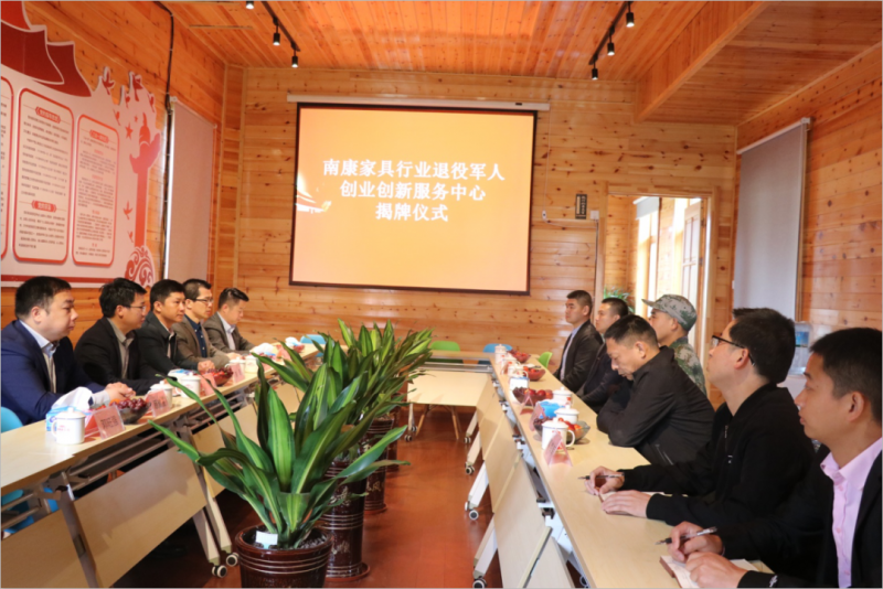 揭牌儀式后，與會領導、嘉賓在服務中心會議室召開了座談會