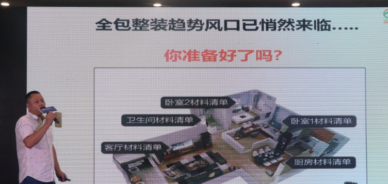 惠配家CEO陳聰偉