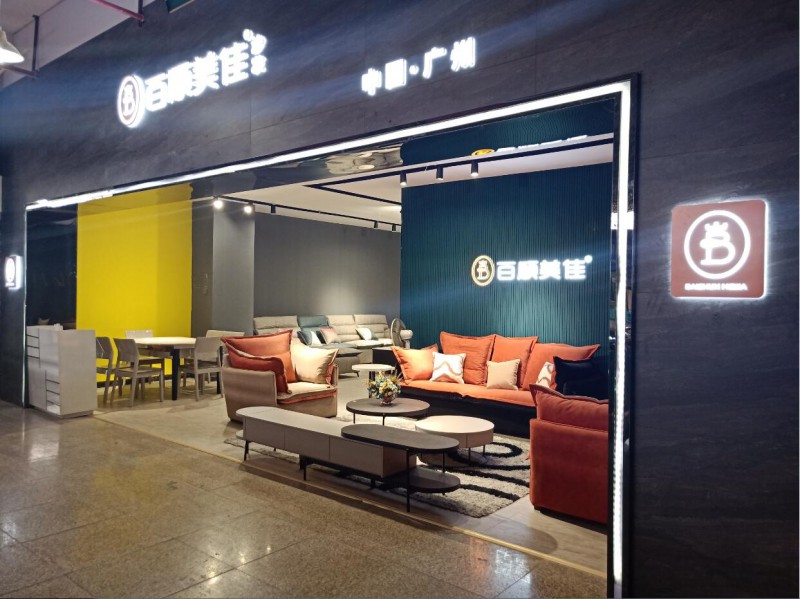 廣州百順美佳沙發(fā)廠家品牌展廳實拍1