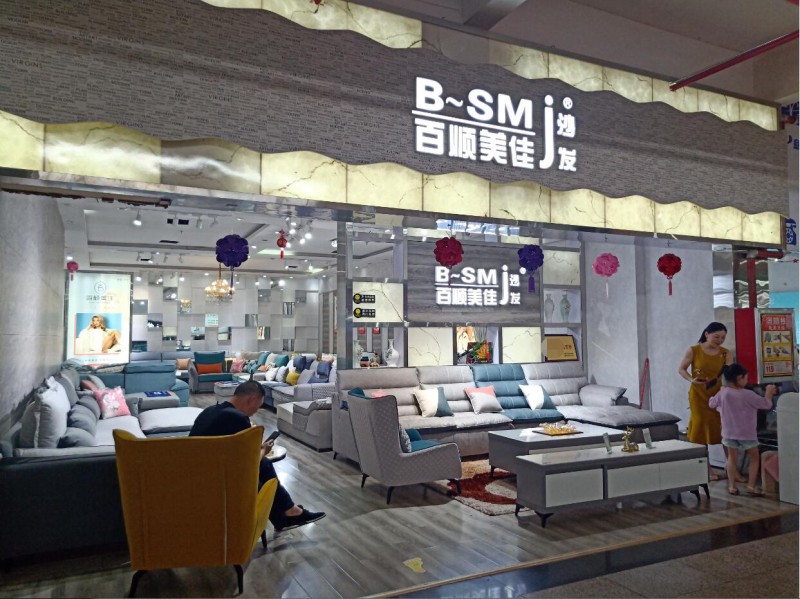 廣州百順美佳沙發(fā)廠家品牌展廳實拍2