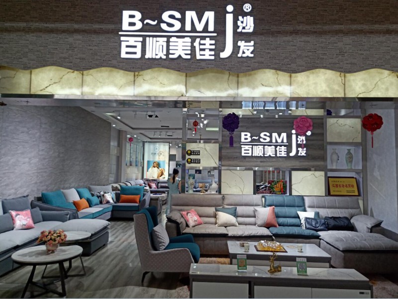 廣州百順美佳沙發(fā)廠家品牌展廳實拍16