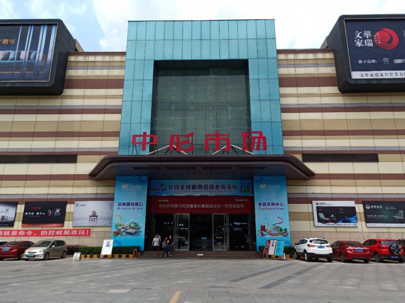 南康家具中心市場
