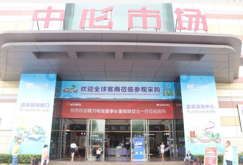 南康國際家具城中心市場