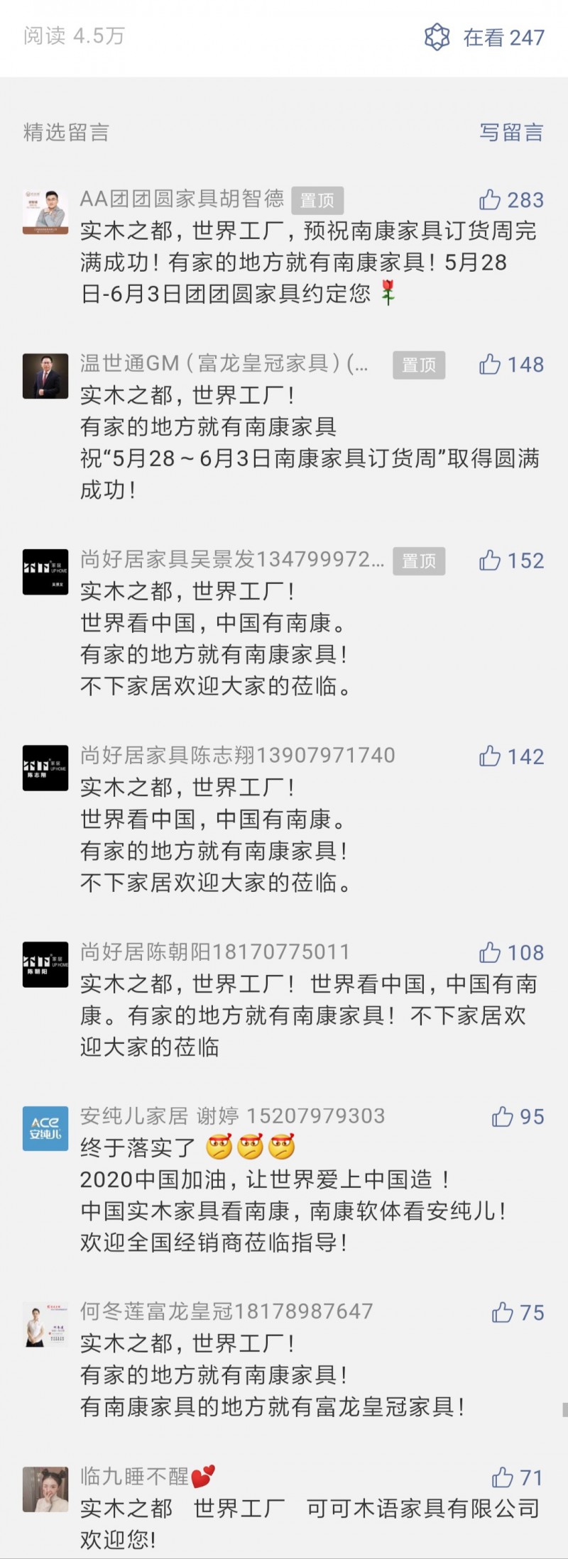 誠邀全國經銷商，5月28日-6月3日相約南康