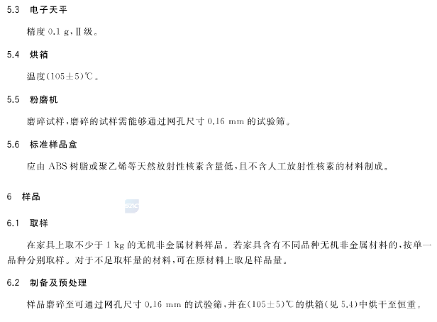 家具中有害物質檢測的新國家標準即將實施7