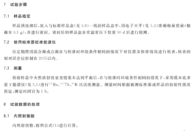 家具中有害物質檢測的新國家標準即將實施8