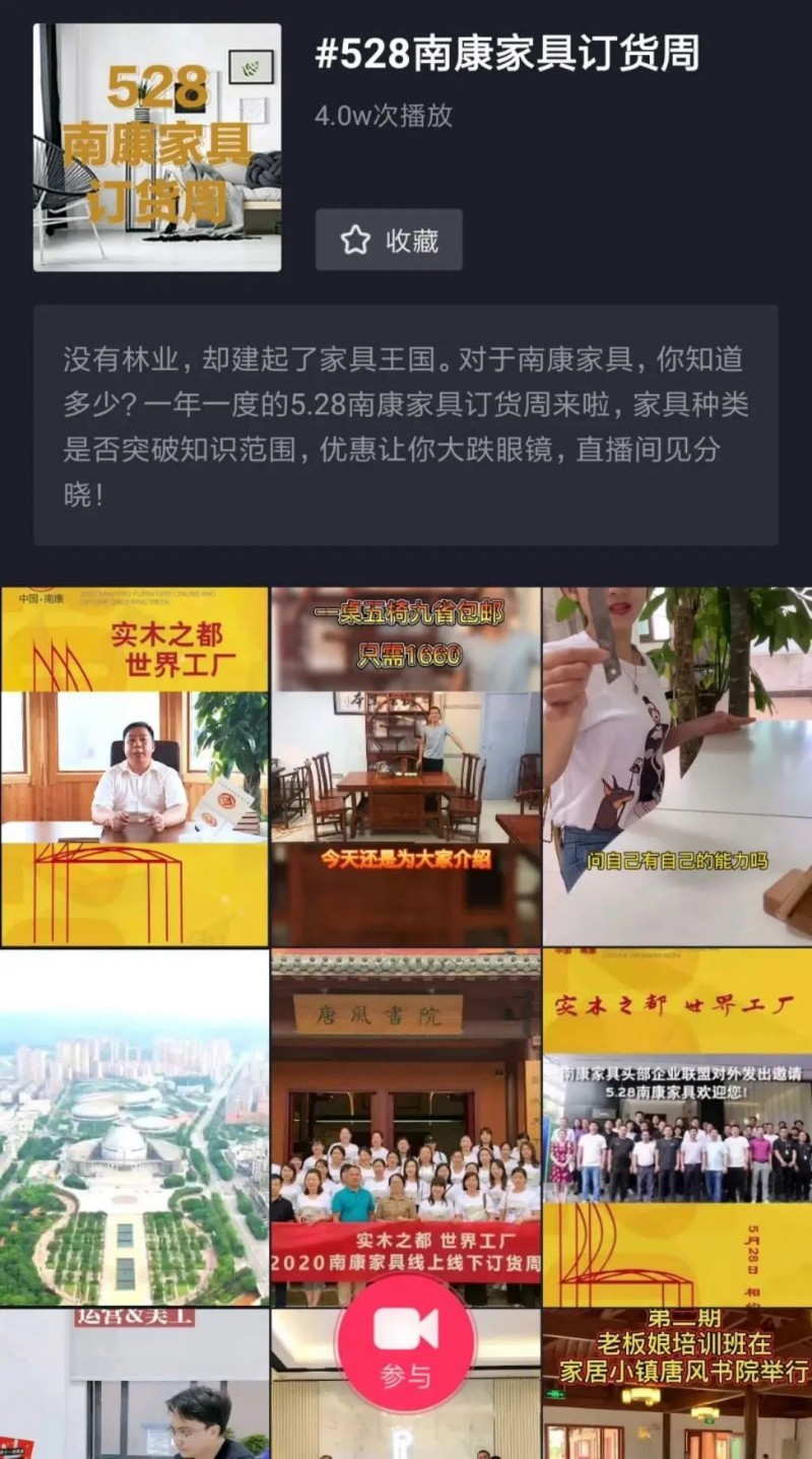 528南康家具訂貨周