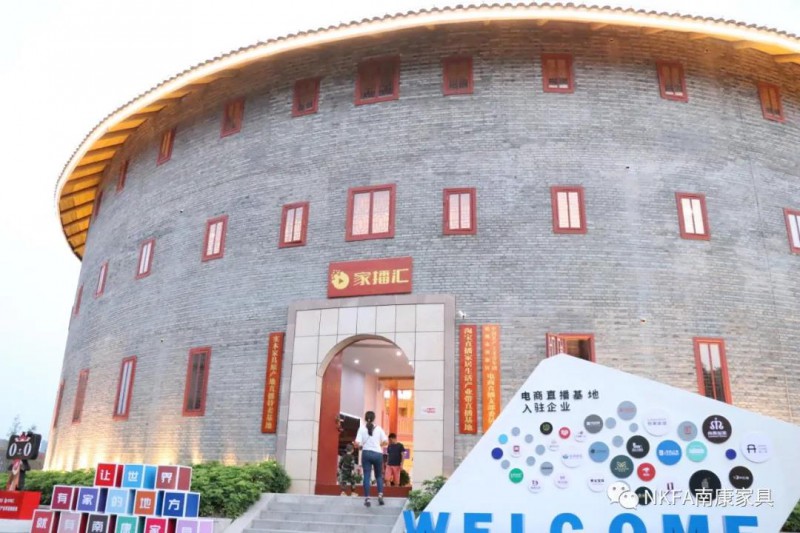 2020南康家具線上線下訂貨周