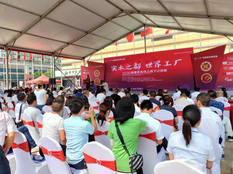 2020南康家具線上線下訂貨周圓滿落幕