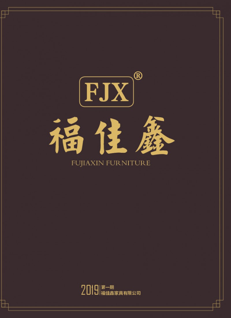 福佳鑫古典家具生產廠家