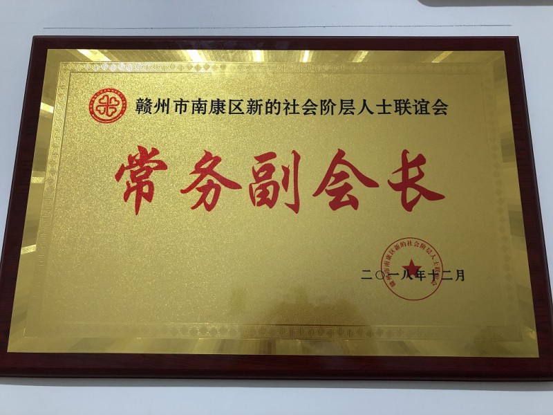 團團圓家具榮譽4