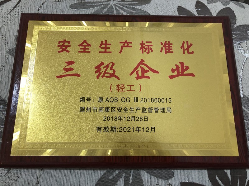 團團圓家具榮譽6