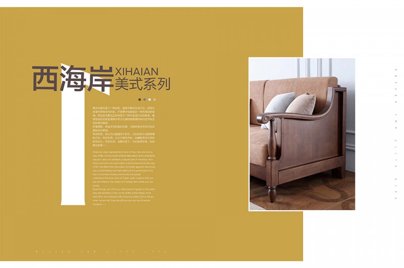 團團圓家具：西海岸美式風格家具系列產品1