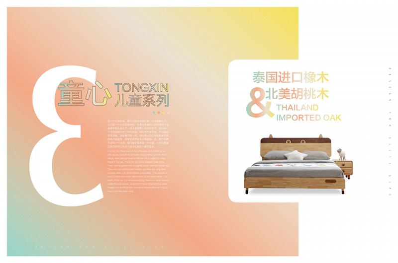 團團圓家具：童心兒童家具系列產品9