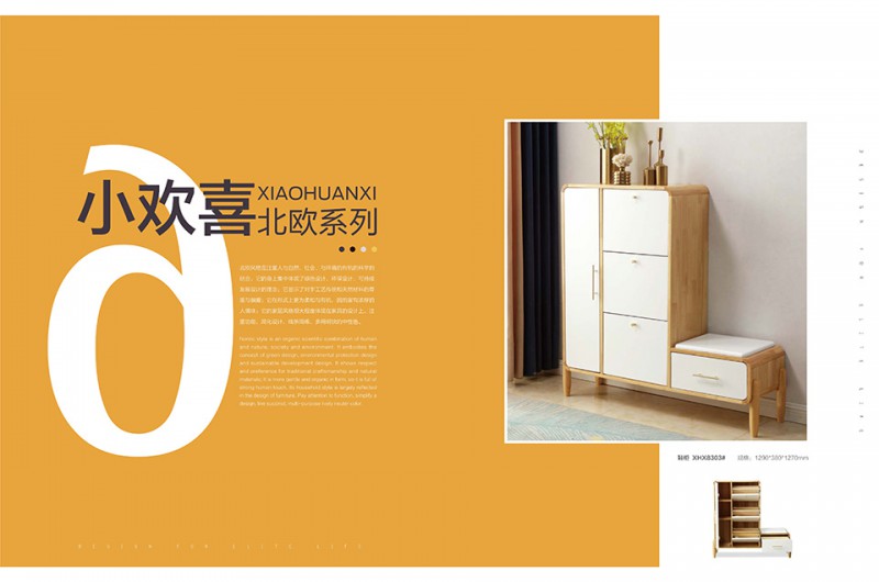 團團圓家具：小歡喜北歐系列產品1