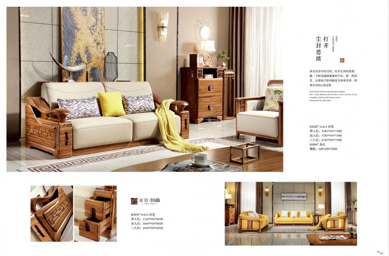 魅力森林烏金木家具產品9