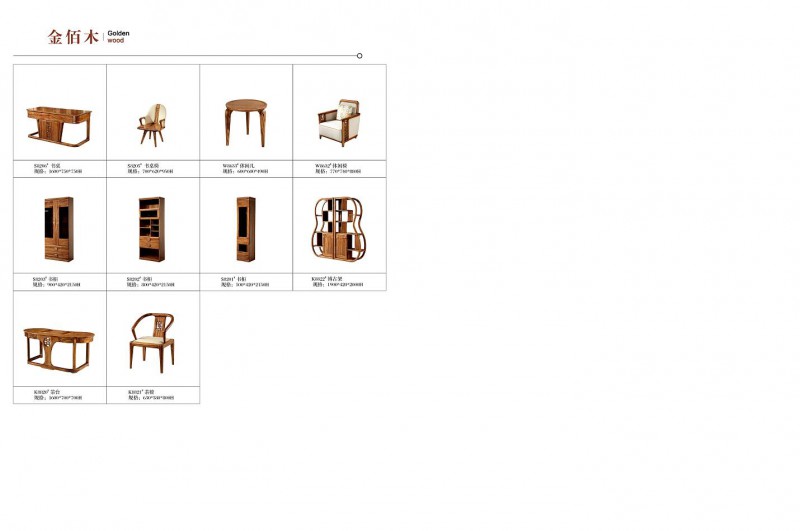 魅力森林烏金木家具產品35