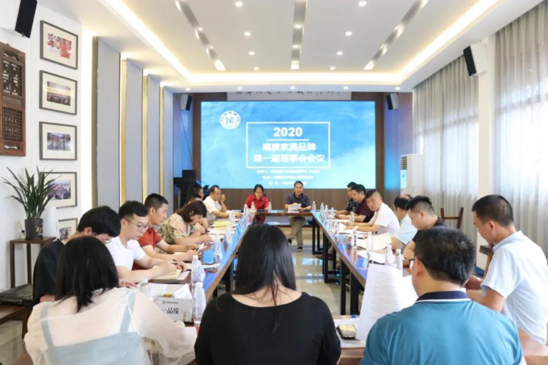 南康家具品牌之路如何走，聯(lián)盟第一次理事會(huì)議這樣討論
