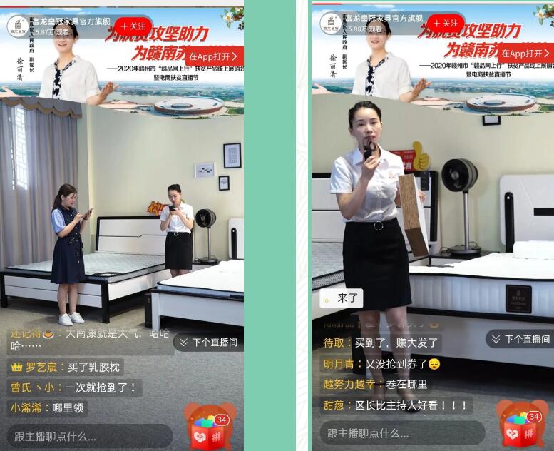 區領導再次為南康家具帶貨