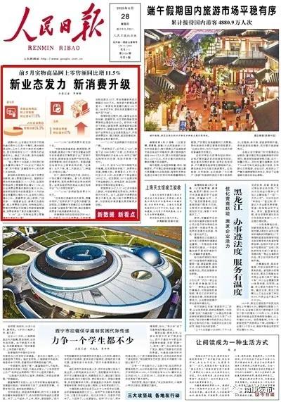 南康家具登上《人民日報》頭版頭條！