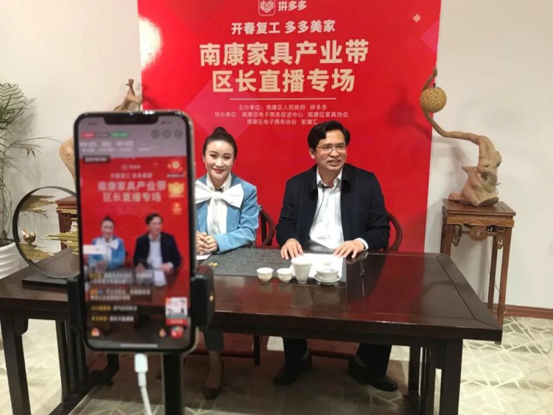 拼多多&ldquo;產業帶大聯播&rdquo;活動