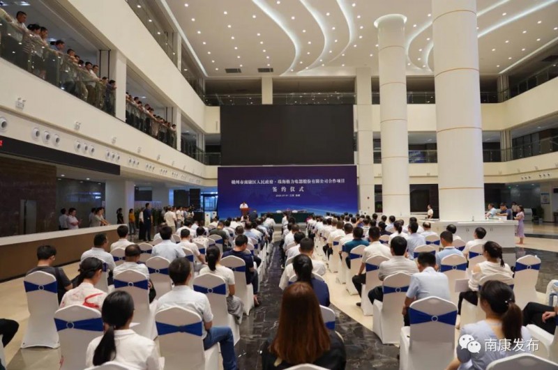 南康區與珠海格力電器簽署項目合作協議
