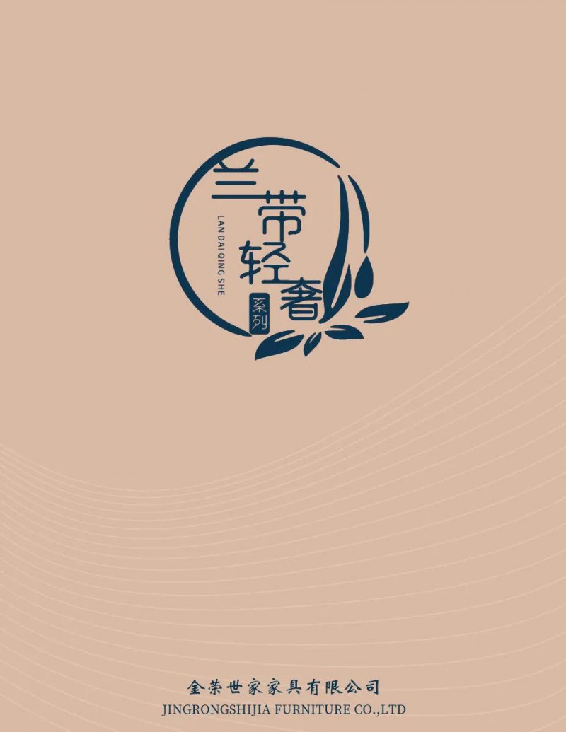 江西南康蘭帶輕奢家具家具產品1