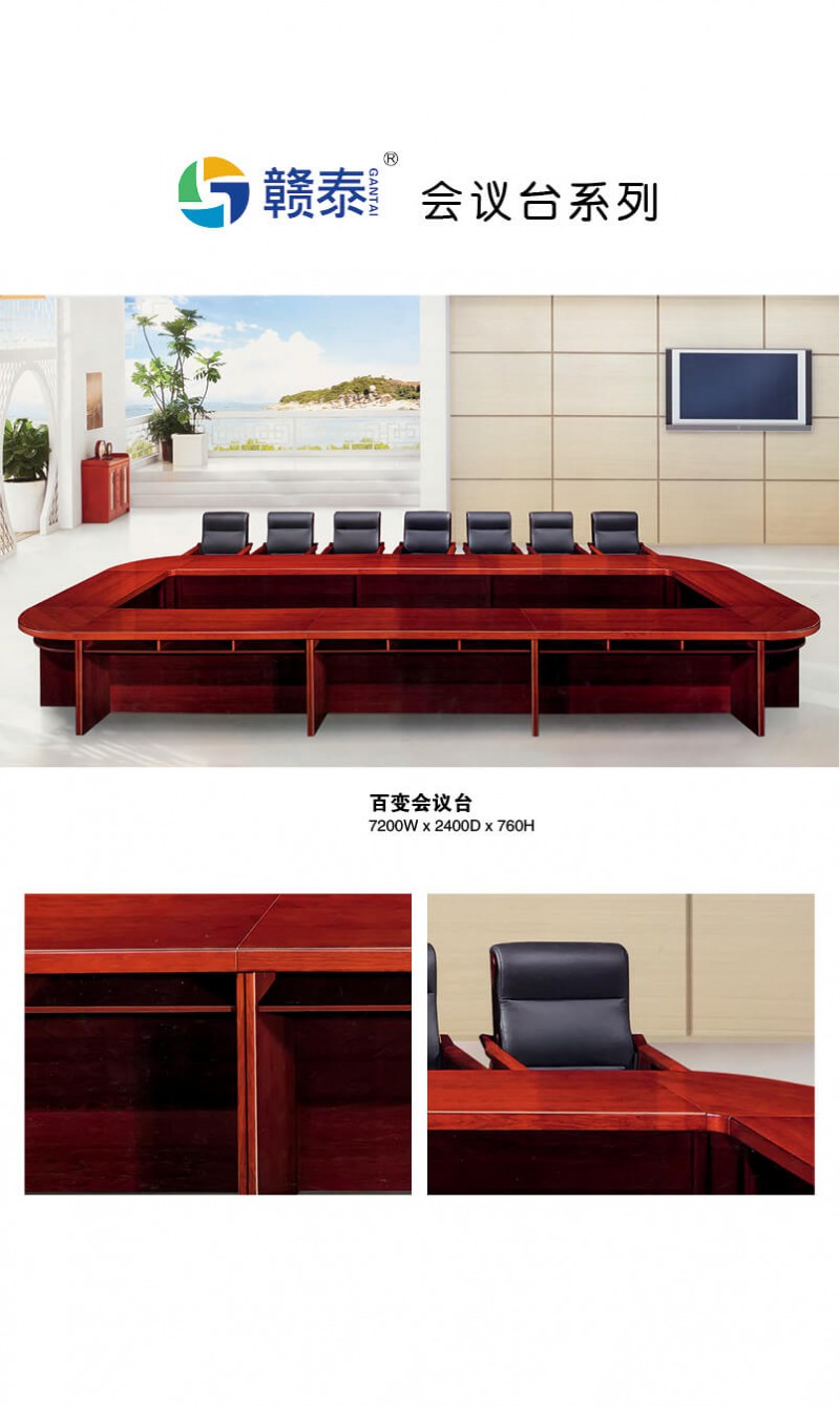 江西贛州南康會議臺辦公家具產品1