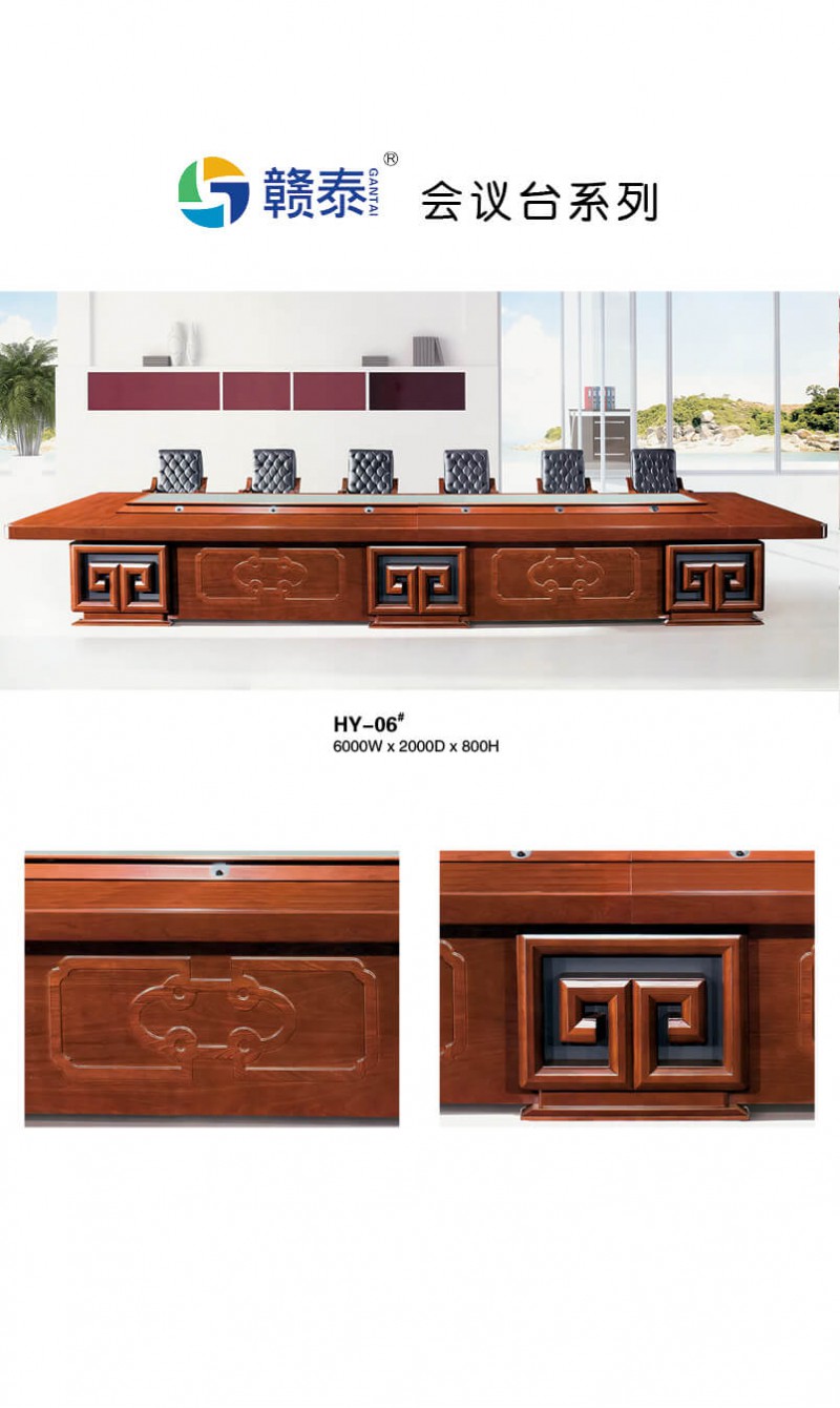 江西贛州南康會議臺辦公家具產品2
