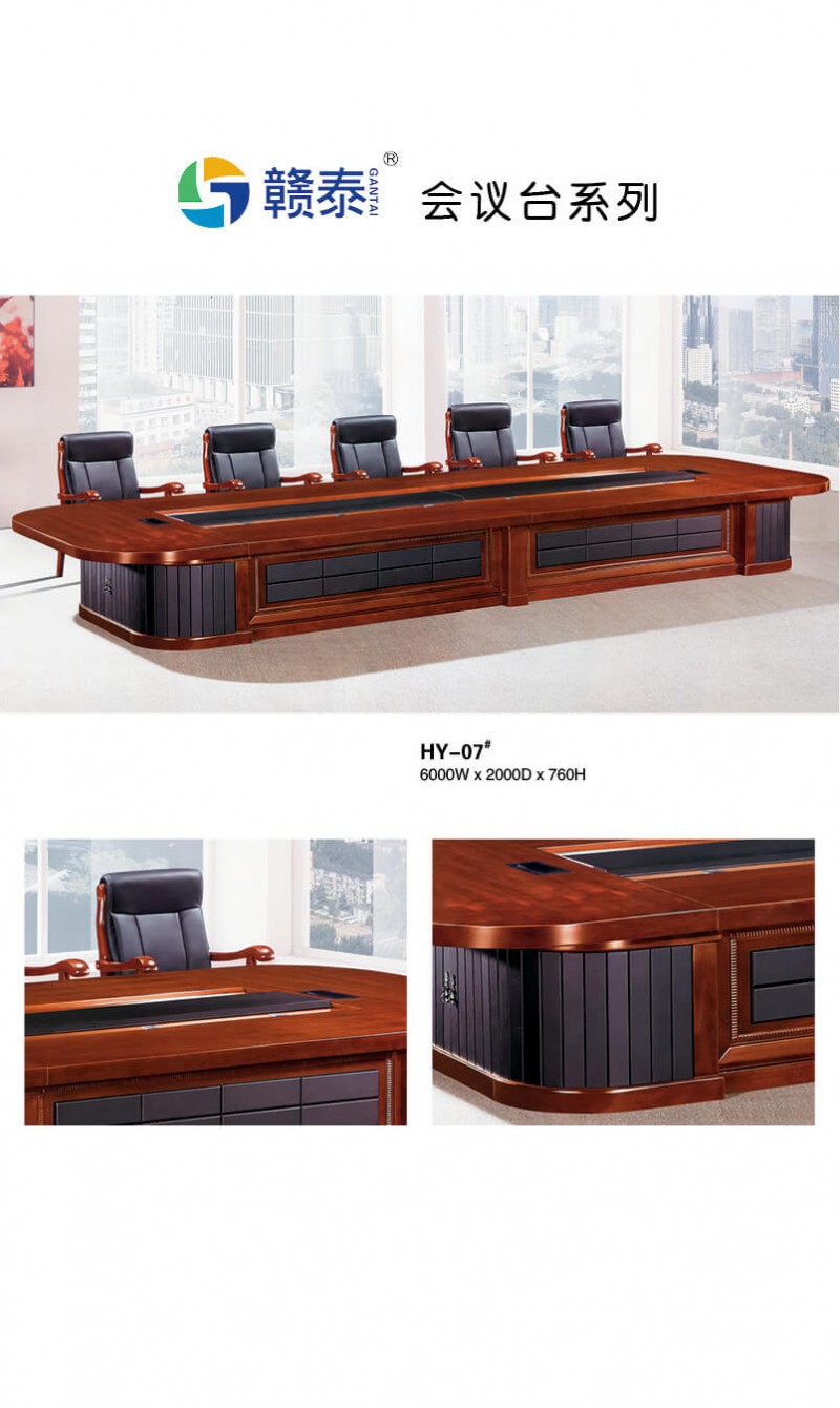 江西贛州南康會議臺辦公家具產品3