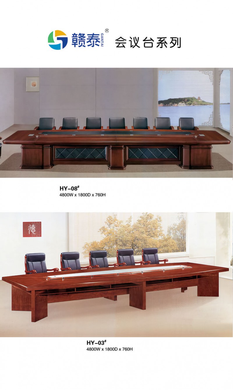 江西贛州南康會議臺辦公家具產品4