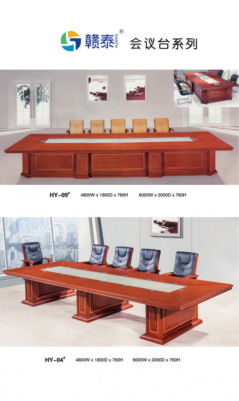 江西贛州南康會議臺辦公家具產品5