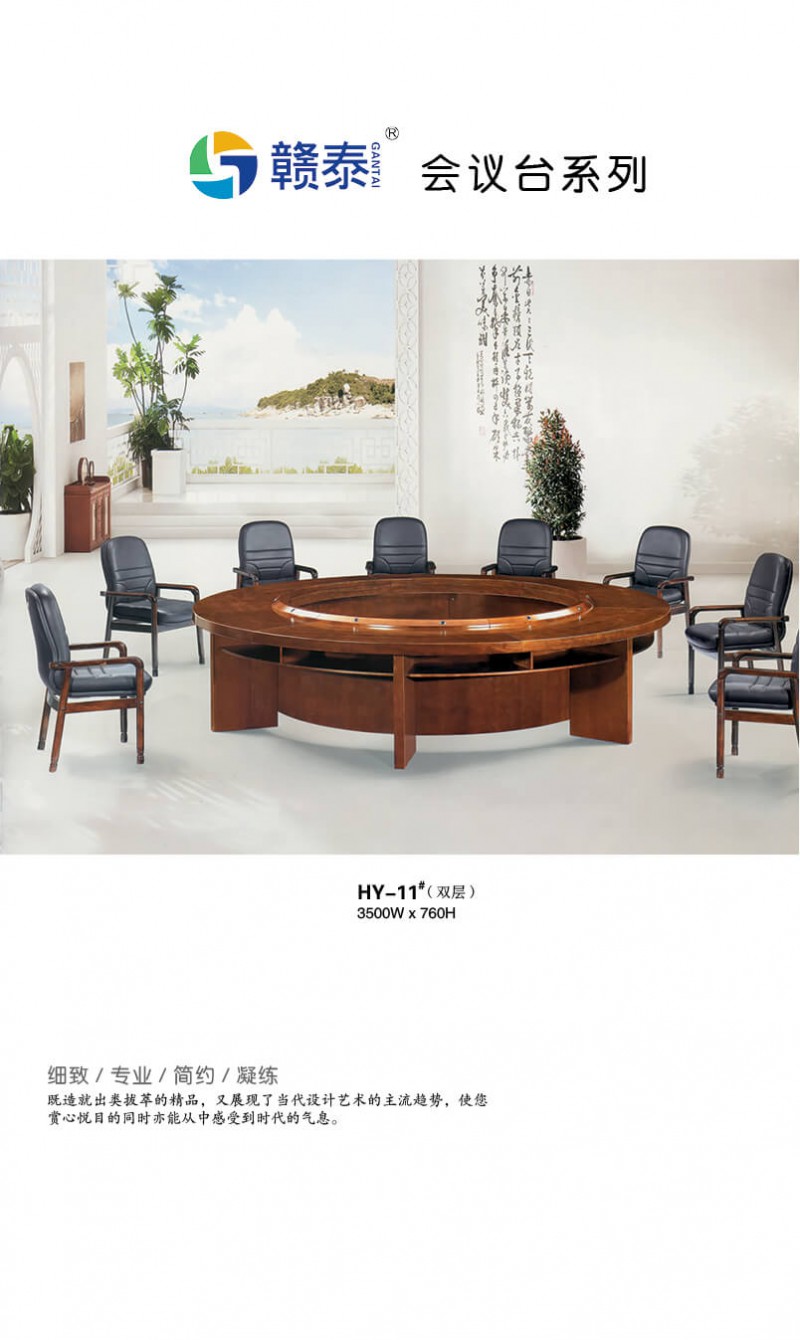 江西贛州南康會議臺辦公家具產品6