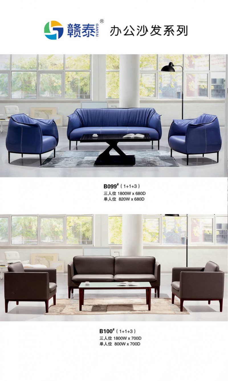 江西贛州南康辦公沙發產品1