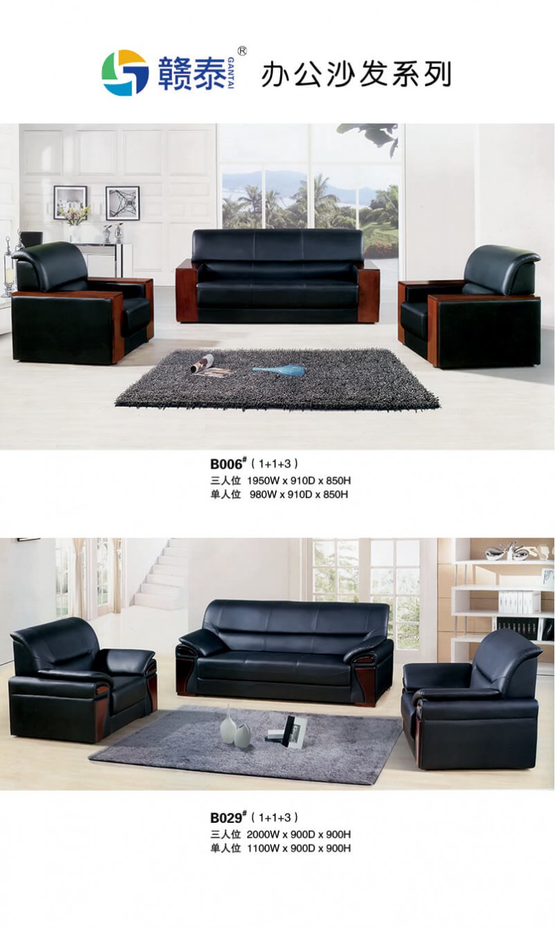 江西贛州南康辦公沙發產品2