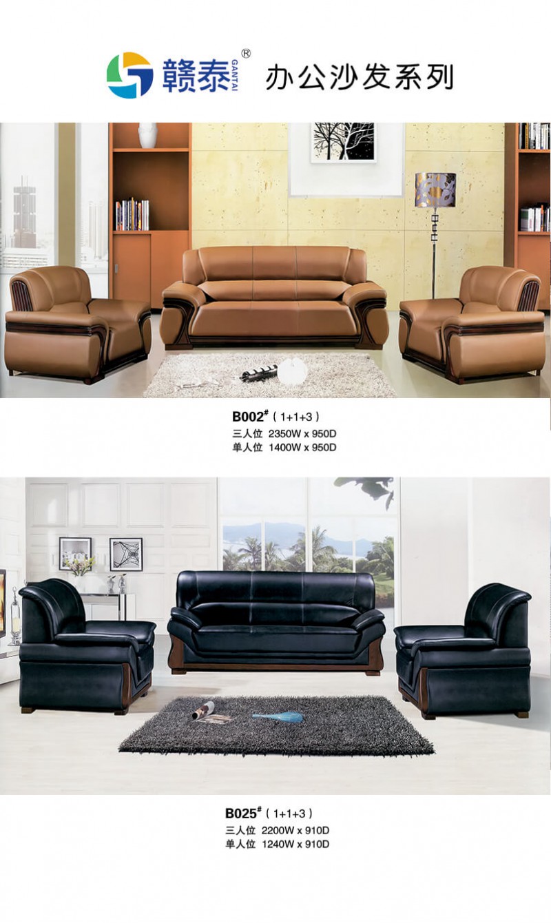 江西贛州南康辦公沙發產品3