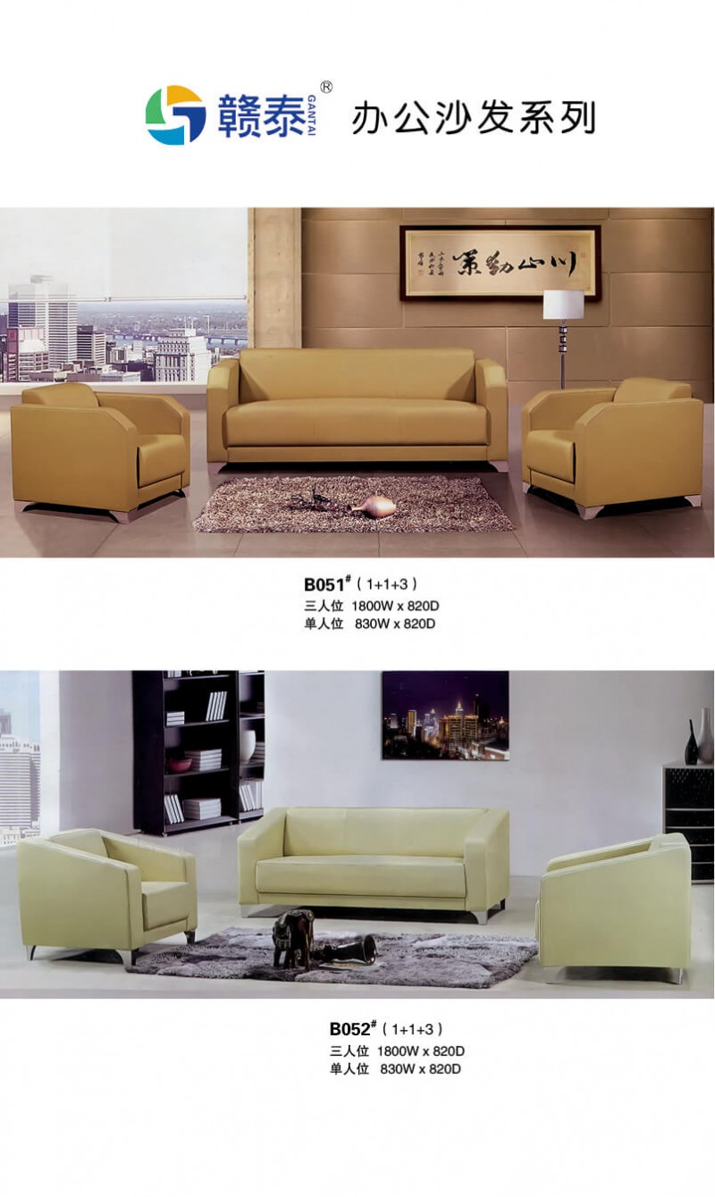 江西贛州南康辦公沙發產品4