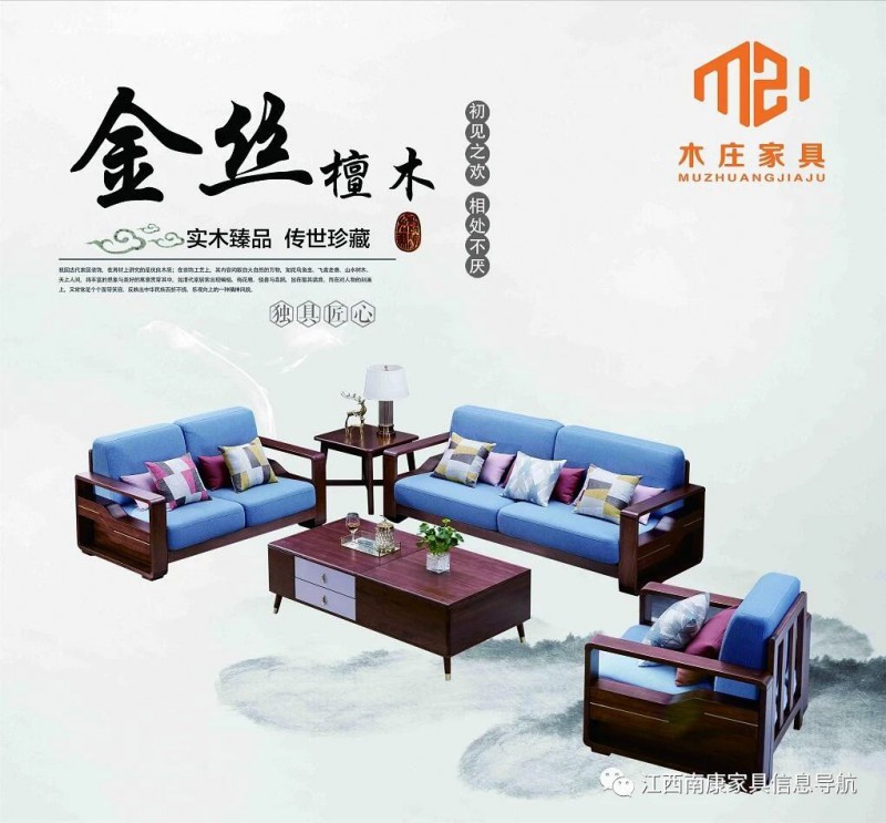 江西南康金絲檀木家具產(chǎn)品1