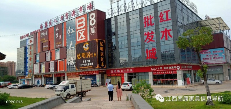 江西贛州南康金絲楠木家具地址2