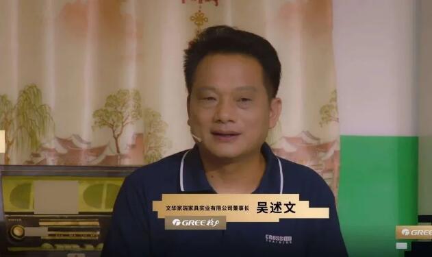 吳述文董事長(zhǎng)