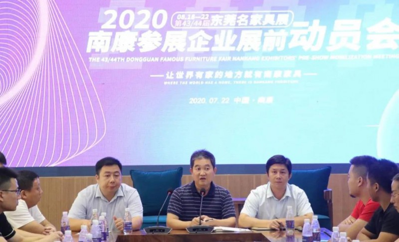 南康家具高調(diào)出擊，40多家企業(yè)將集體亮相第43 44屆東莞名家具展２