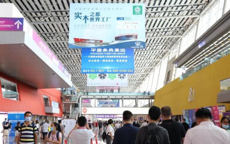 南康家具組團(tuán)出擊、統(tǒng)一形象亮相第45屆中國(guó)家博會(huì)