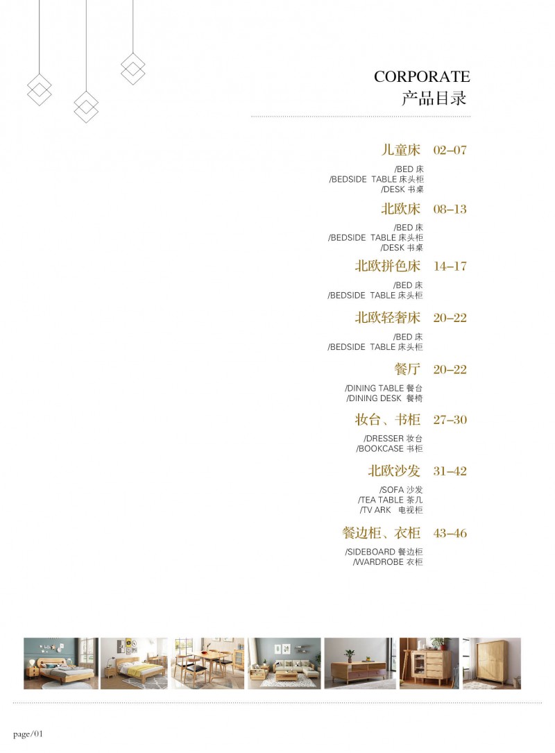 江西南康宜家宜北歐家具家具產品2