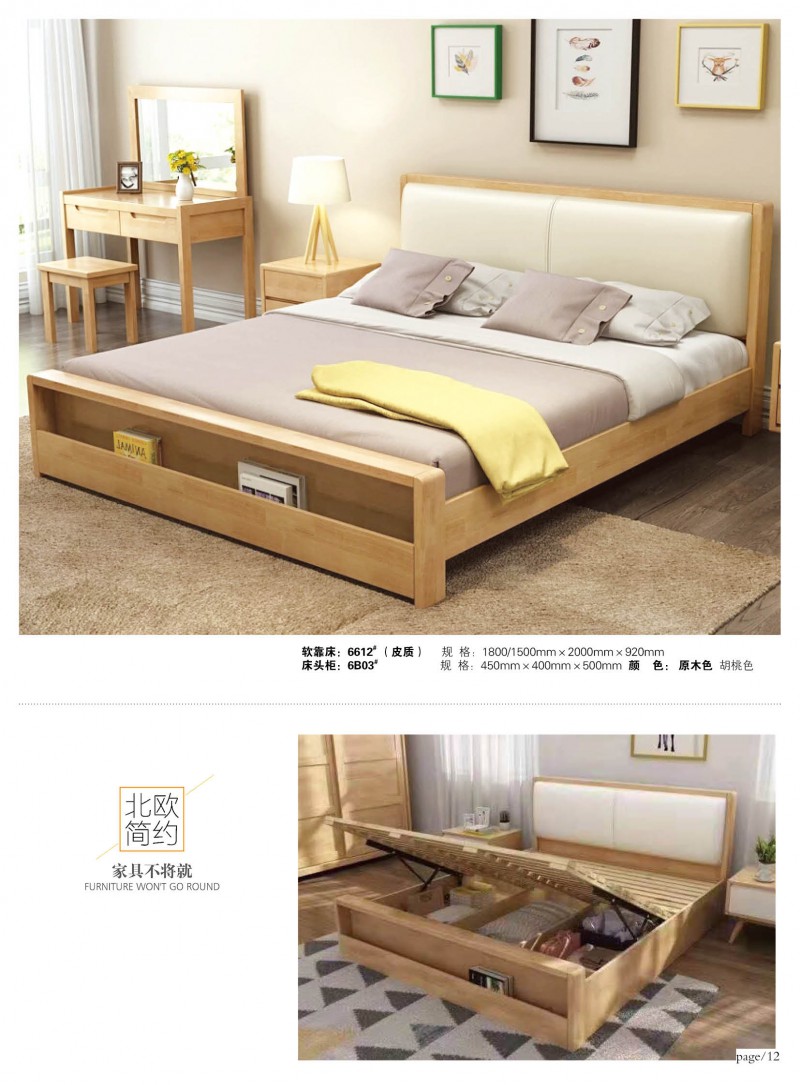 江西南康宜家宜北歐家具家具產品15