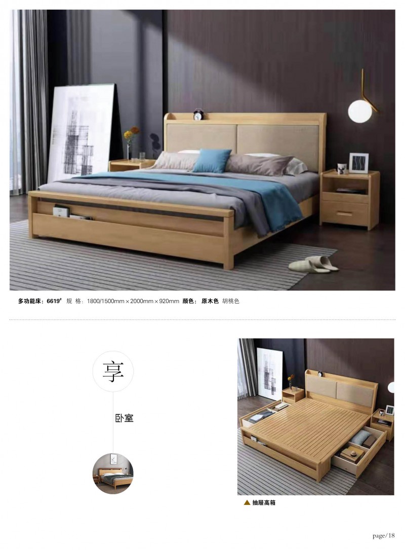 江西南康宜家宜北歐家具家具產品19